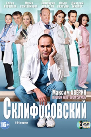 1 сезон