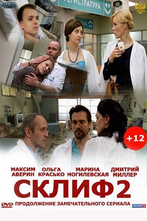 2 сезон