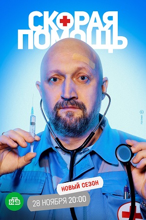5 сезон