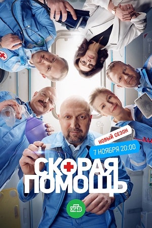 Скорая помощь 6 сезон  смотреть онлайн