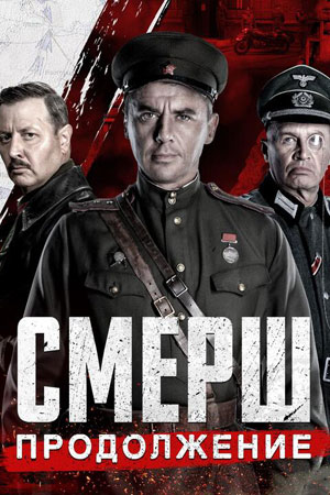 2 сезон