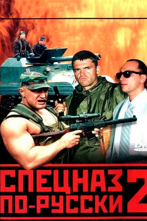 2 сезон