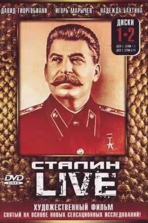 Сталин. Live  смотреть онлайн