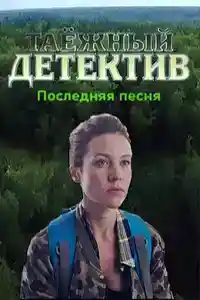 6 сезон