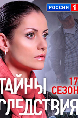 17 сезон