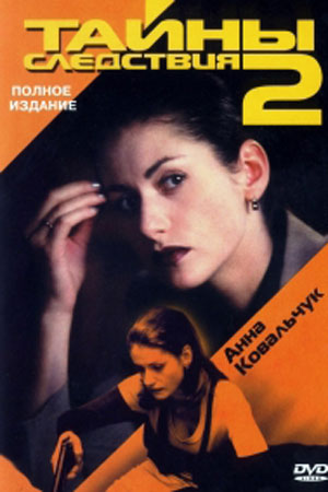 2 сезон