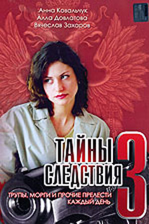 3 сезон