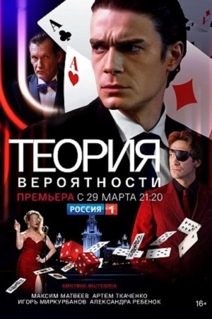 Теория вероятности
