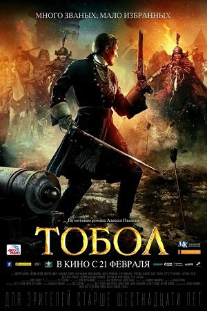 Тобол