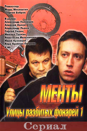 1 сезон