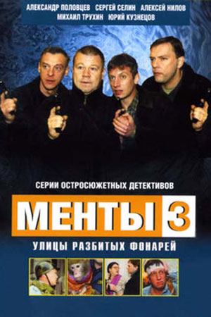 3 сезон