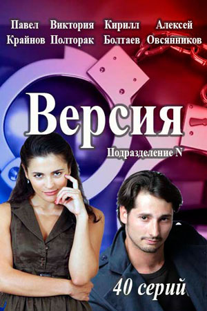 Версия 2018  смотреть онлайн