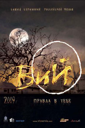 Вий  смотреть онлайн