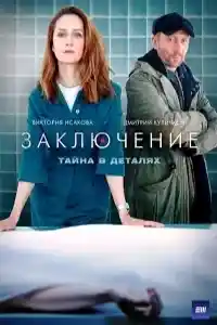 Заключение 2022