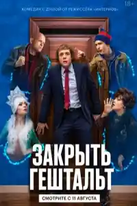 1 сезон