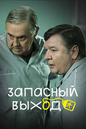 1 сезон