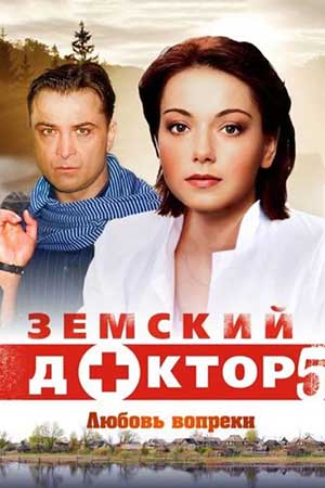 5 сезон