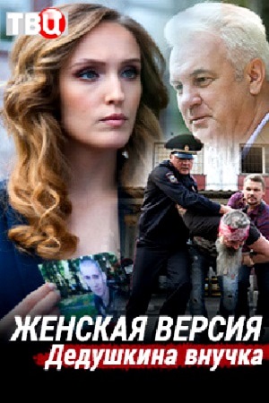 1 сезон