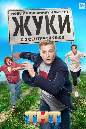 1 сезон