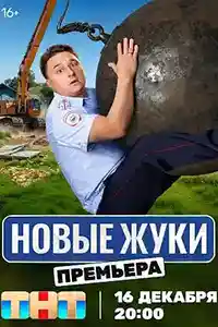 4 сезон