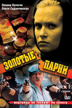 1 сезон