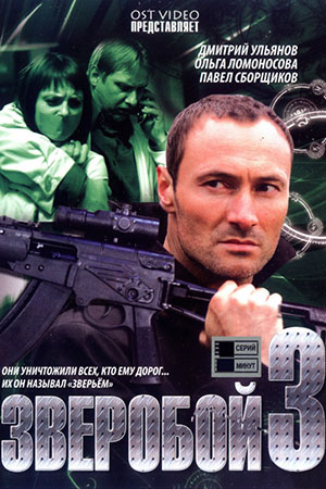 3 сезон