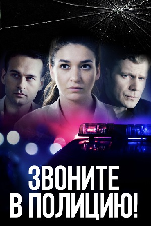 1 сезон